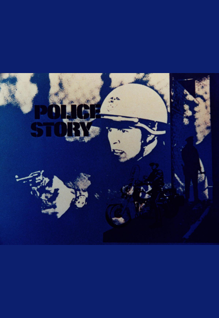 Police Story